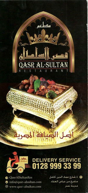 qasr al sultan online menu